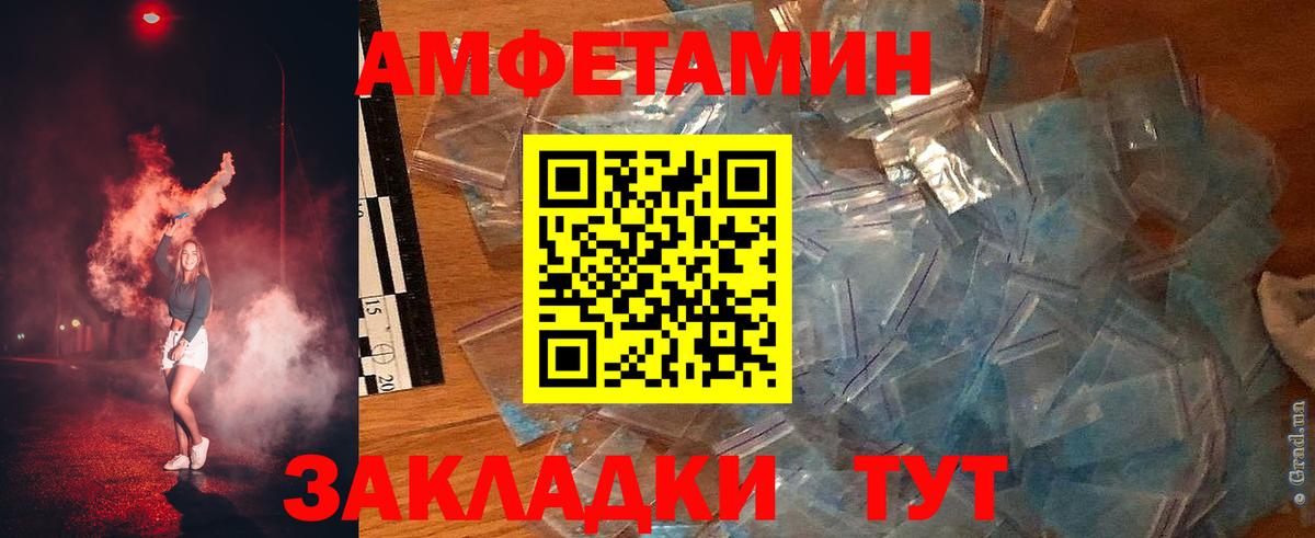 Амфетамин VHQ  АМФ  гидра ссылки  Вход с VPN  Новосибирск 