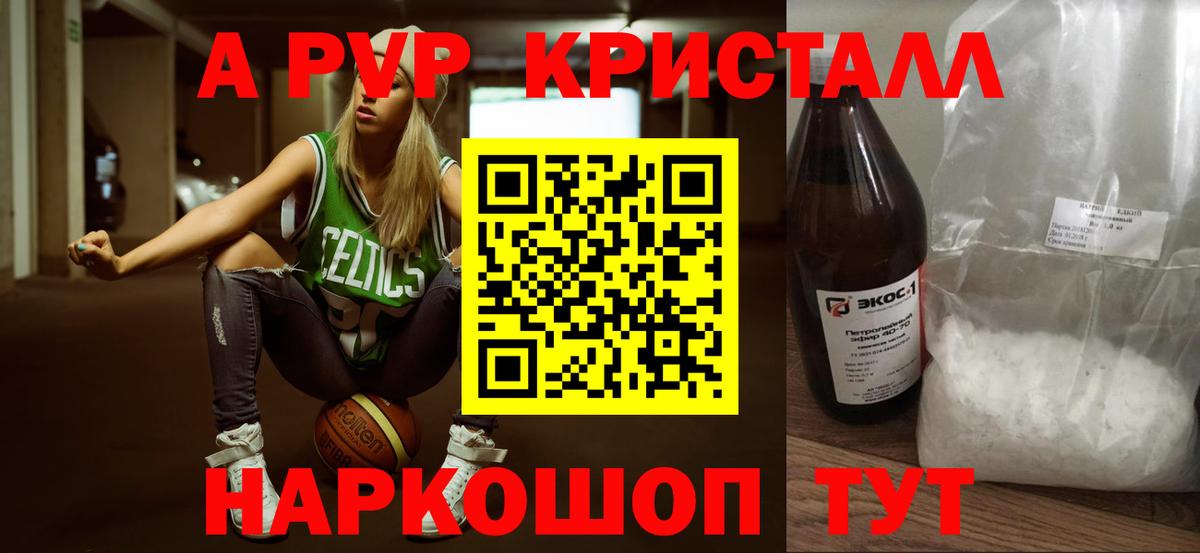 наркотики  Вход с VPN  Новосибирск  Alfa_PVP мука  Alfa_PVP мука 