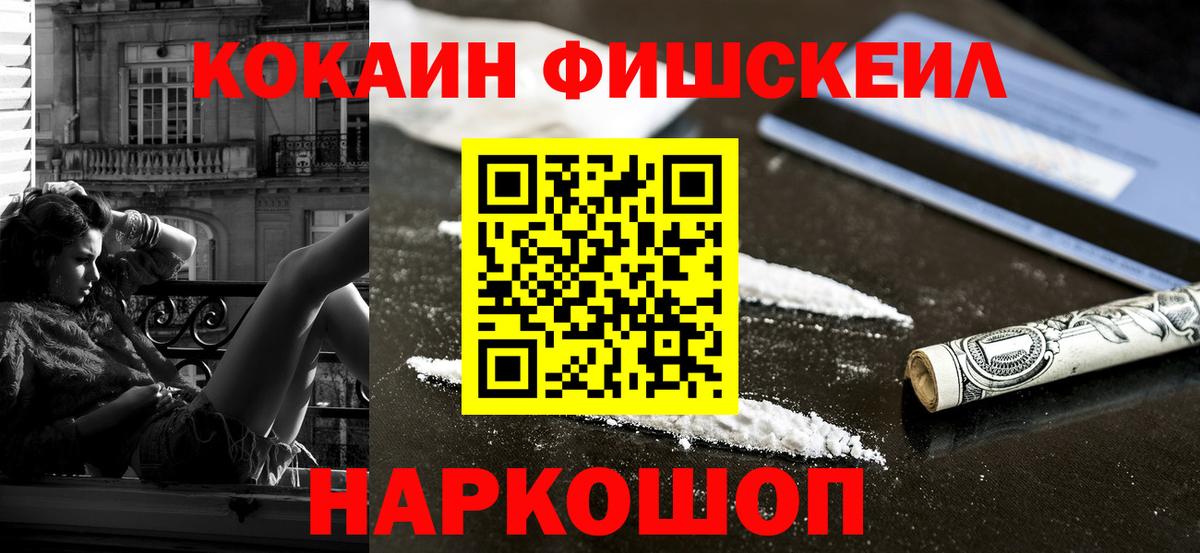 КОКАИН  Кокаин Перу  Вход с VPN  Новосибирск 