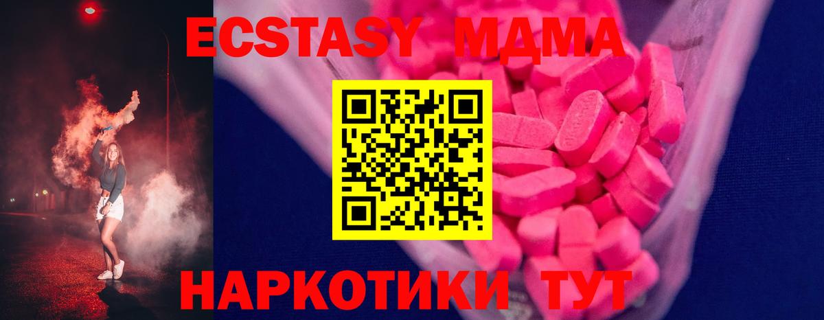 купить   Вход с VPN  Новосибирск  Экстази 250 мг  Экстази 