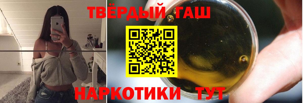 Гашиш VHQ  Вход с VPN  Новосибирск 
