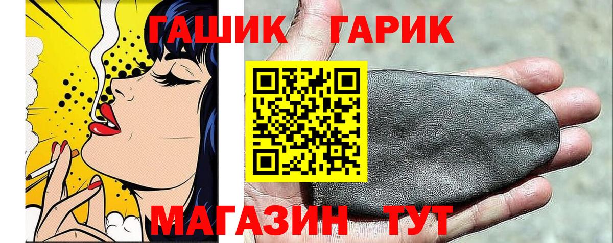 ГАШ VHQ Новосибирск