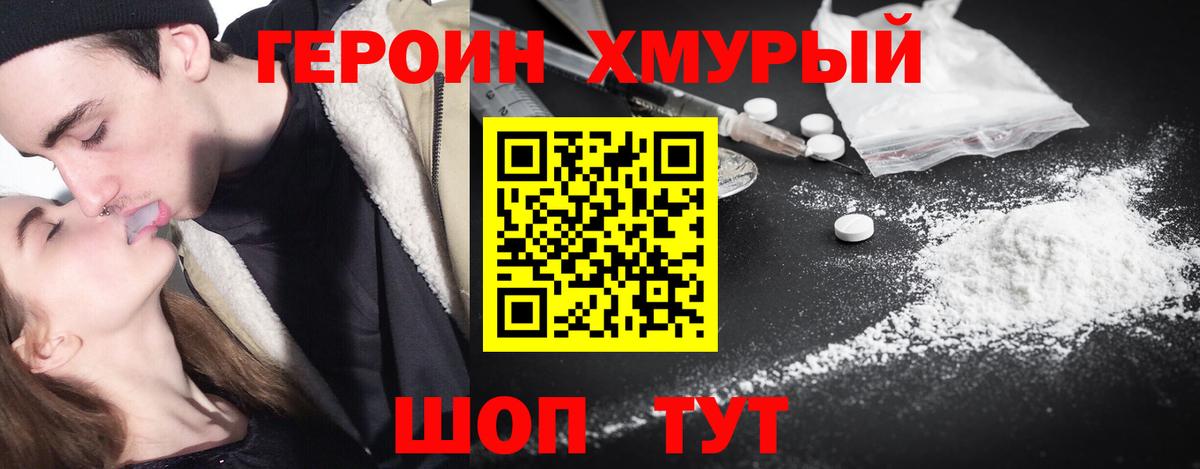 ГЕРОИН гречка Новосибирск