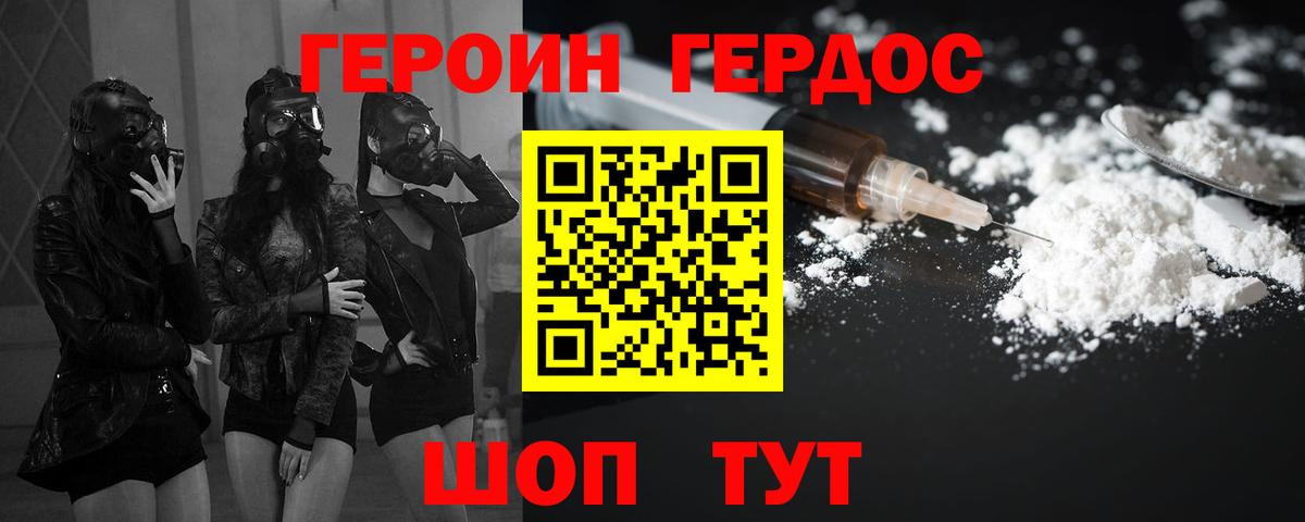 Новосибирск  Героин афганец  Вход с VPN 