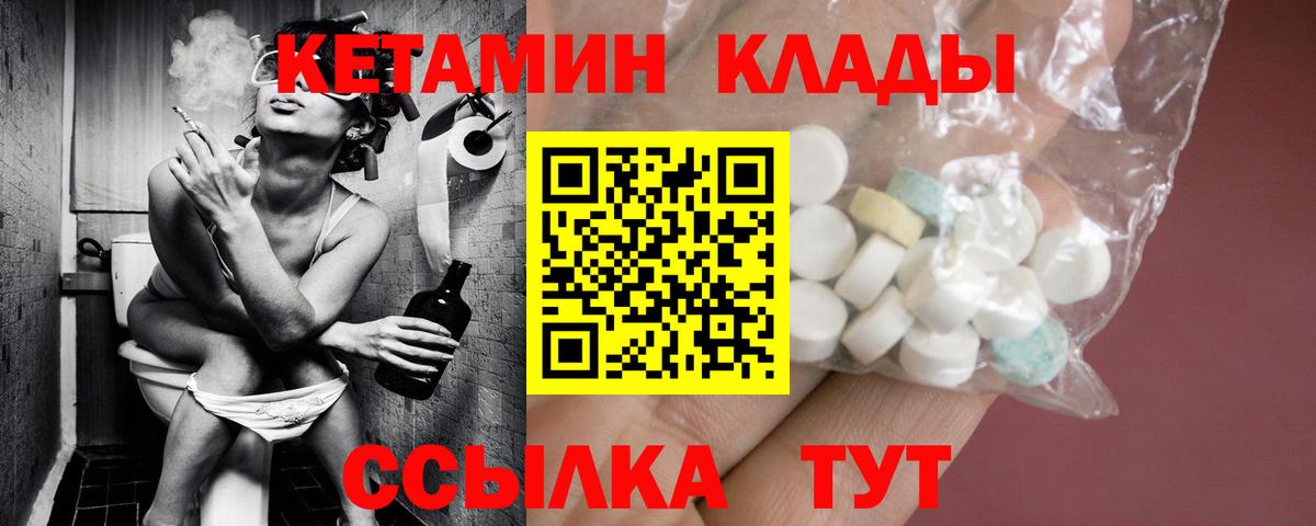 Кетамин ketamine  Кетамин ketamine  Новосибирск  Вход с VPN 