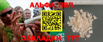 кристаллы Пугачёв