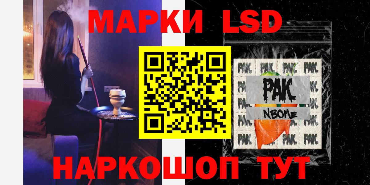 LSD-25 экстази кислота Новосибирск