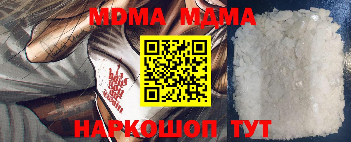 MDMA crystal Новосибирск
