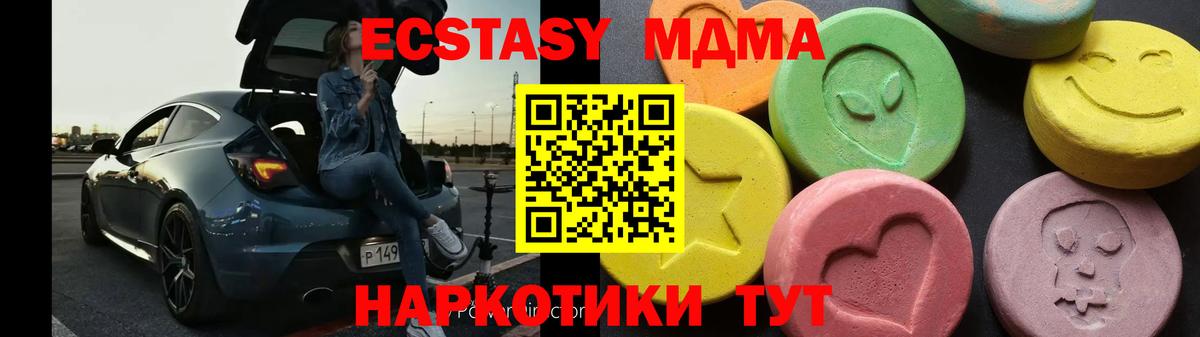 МДМА кристаллы  МДМА VHQ  Вход с VPN  Новосибирск 