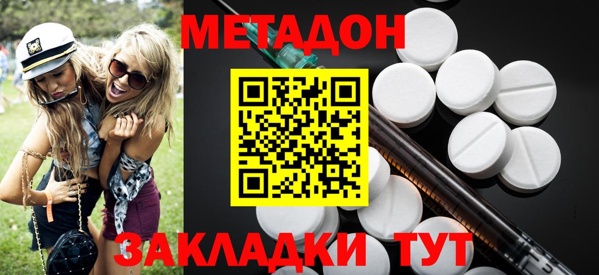 Метадон кристалл  mega рабочий сайт  Новосибирск  маркетплейс телеграм  Вход с VPN  Метадон мёд 