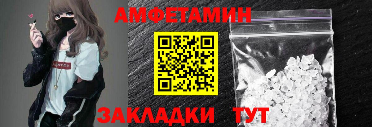 Первитин мет  Вход с VPN  Новосибирск 
