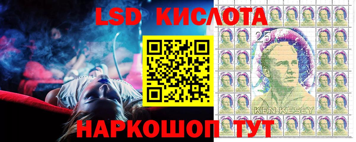 Марки 25I-NBOMe 1,8мг  Вход с VPN  Новосибирск 