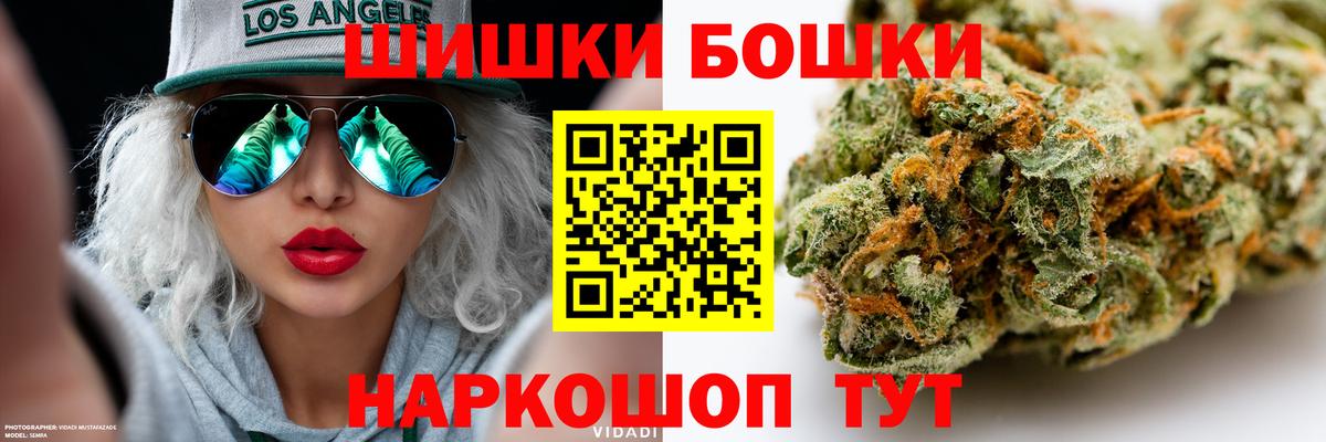 Конопля MAZAR  Вход с VPN  МАРИХУАНА планчик  Новосибирск  Бошки Шишки гибрид 